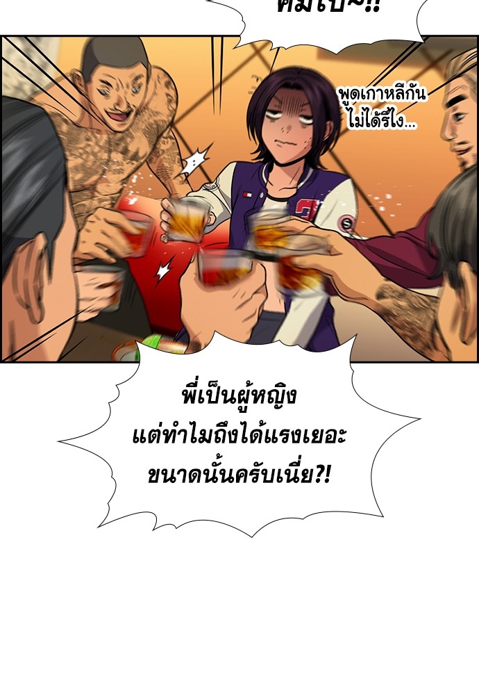 อ่านการ์ตูน True Education 143 ภาพที่ 25