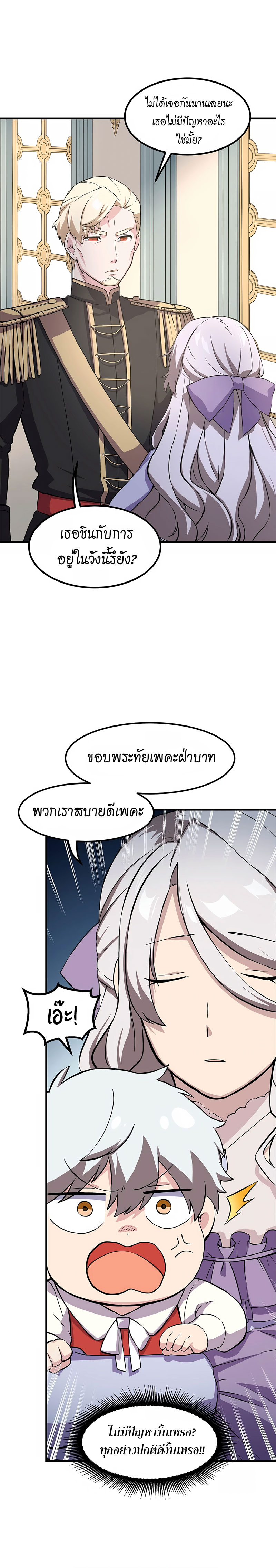 อ่านการ์ตูน How the Pro in His Past Life Sucks the Sweet Honey 6 ภาพที่ 11