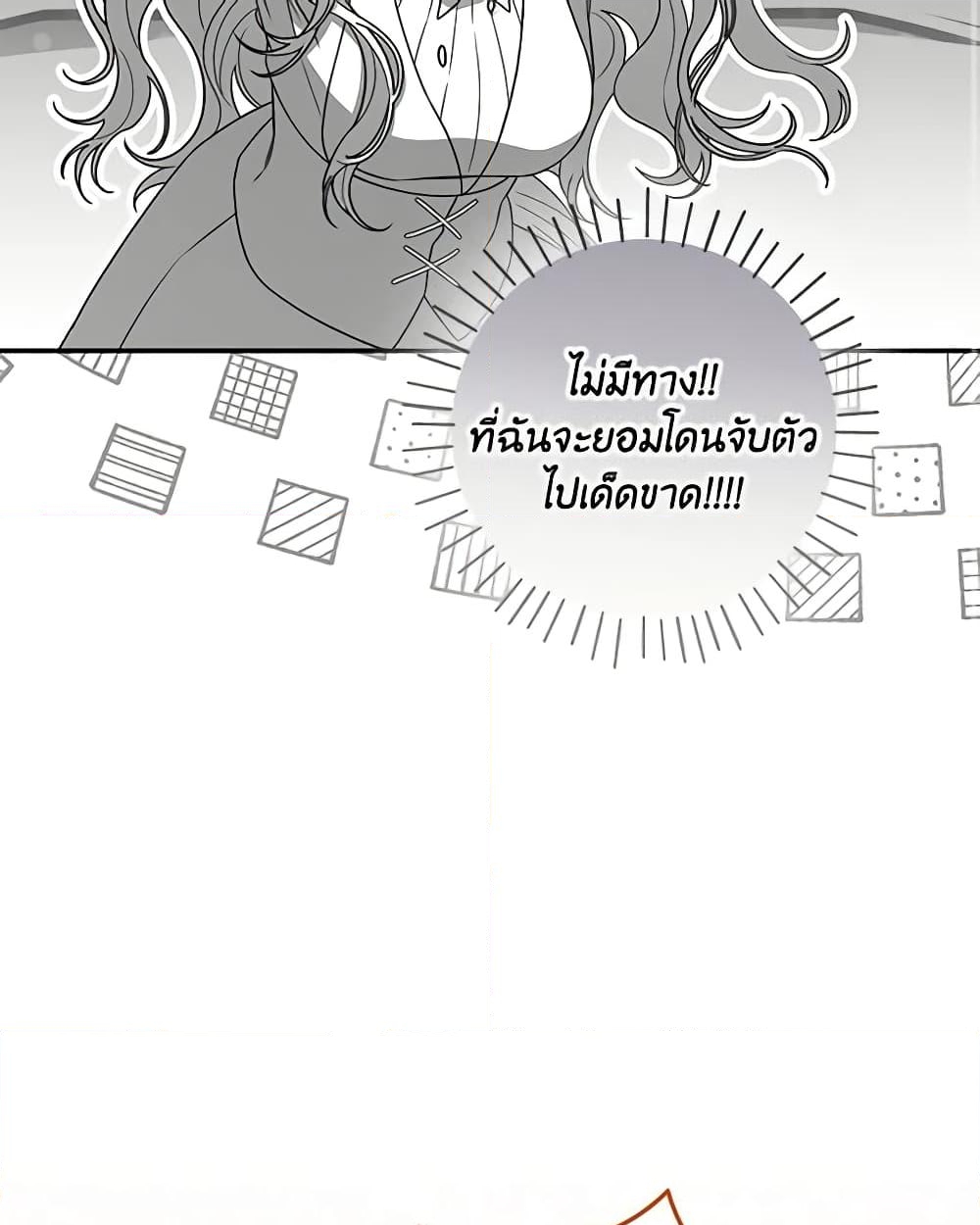 อ่านการ์ตูน Trapped in a Cursed Game, but now with NPCs 31 ภาพที่ 52