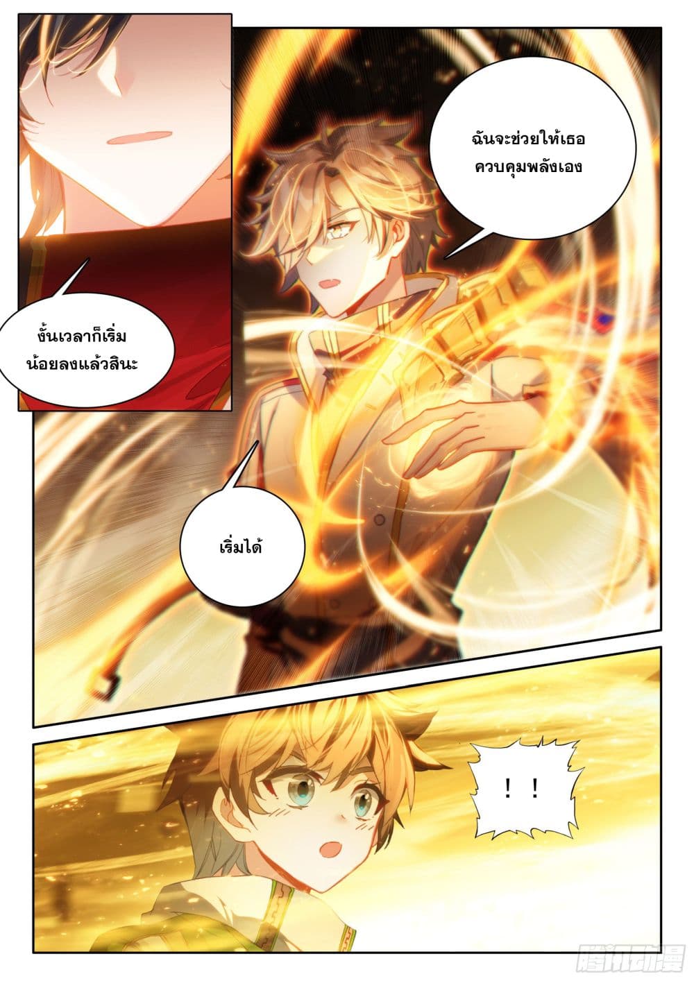 อ่านการ์ตูน Douluo Dalu IV 428 ภาพที่ 10