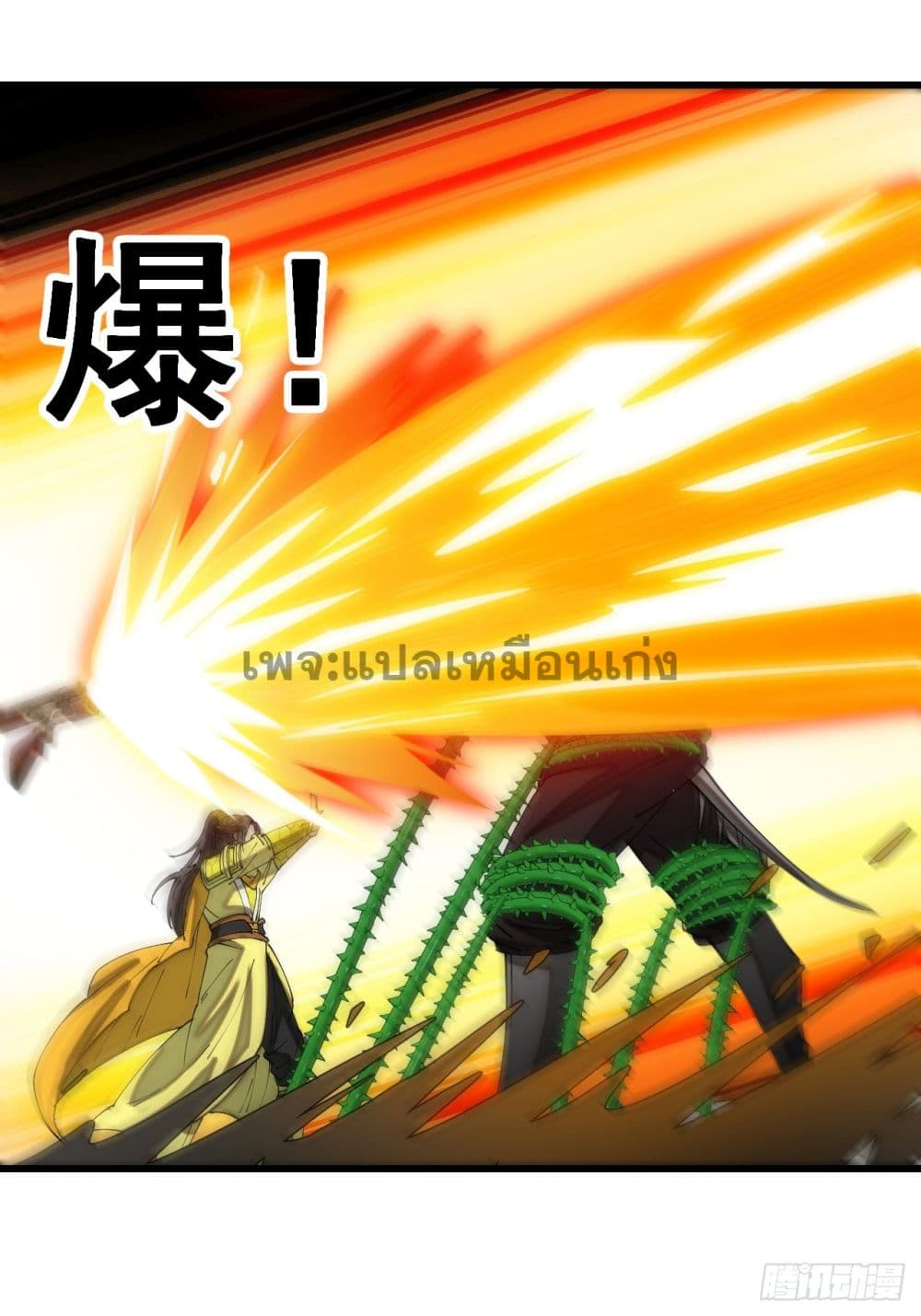 อ่านการ์ตูน I’m Really Not the Son of Luck 135 ภาพที่ 24