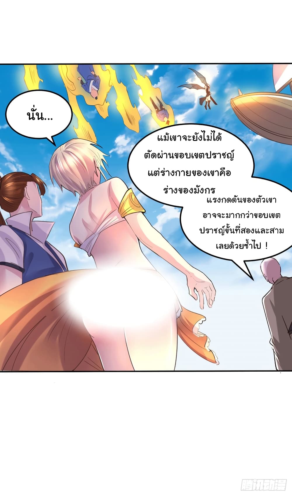 อ่านการ์ตูน Immortal Husband on The Earth 126 ภาพที่ 19