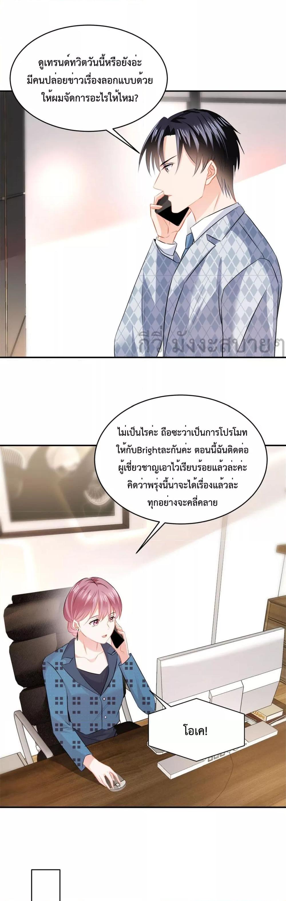 อ่านการ์ตูน Oh My Baby 92 ภาพที่ 2