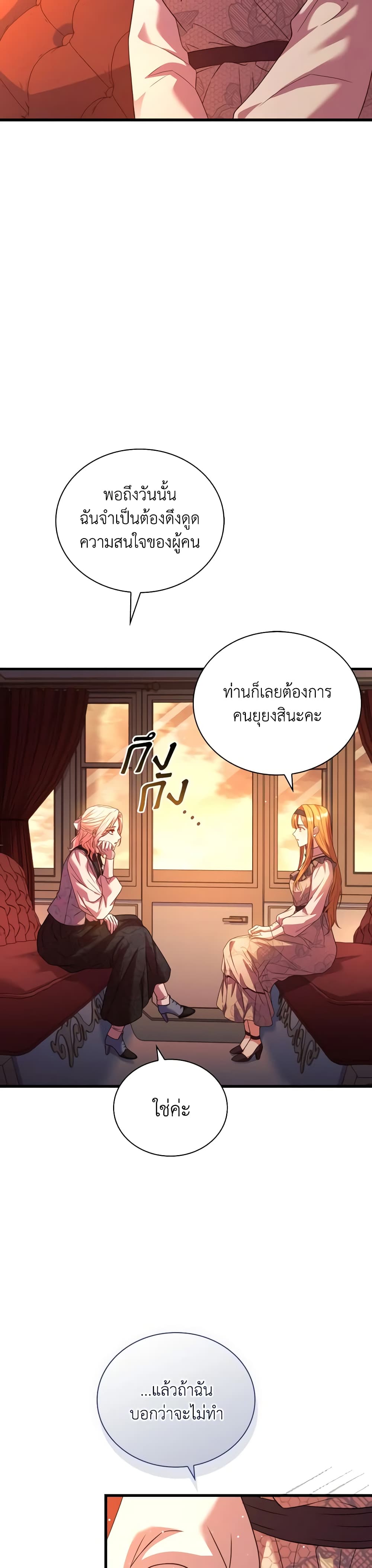 อ่านการ์ตูน The Price Of Breaking Up 66 ภาพที่ 26