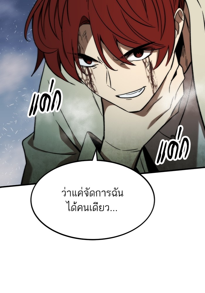 อ่านการ์ตูน Ultra Alter 97 ภาพที่ 177