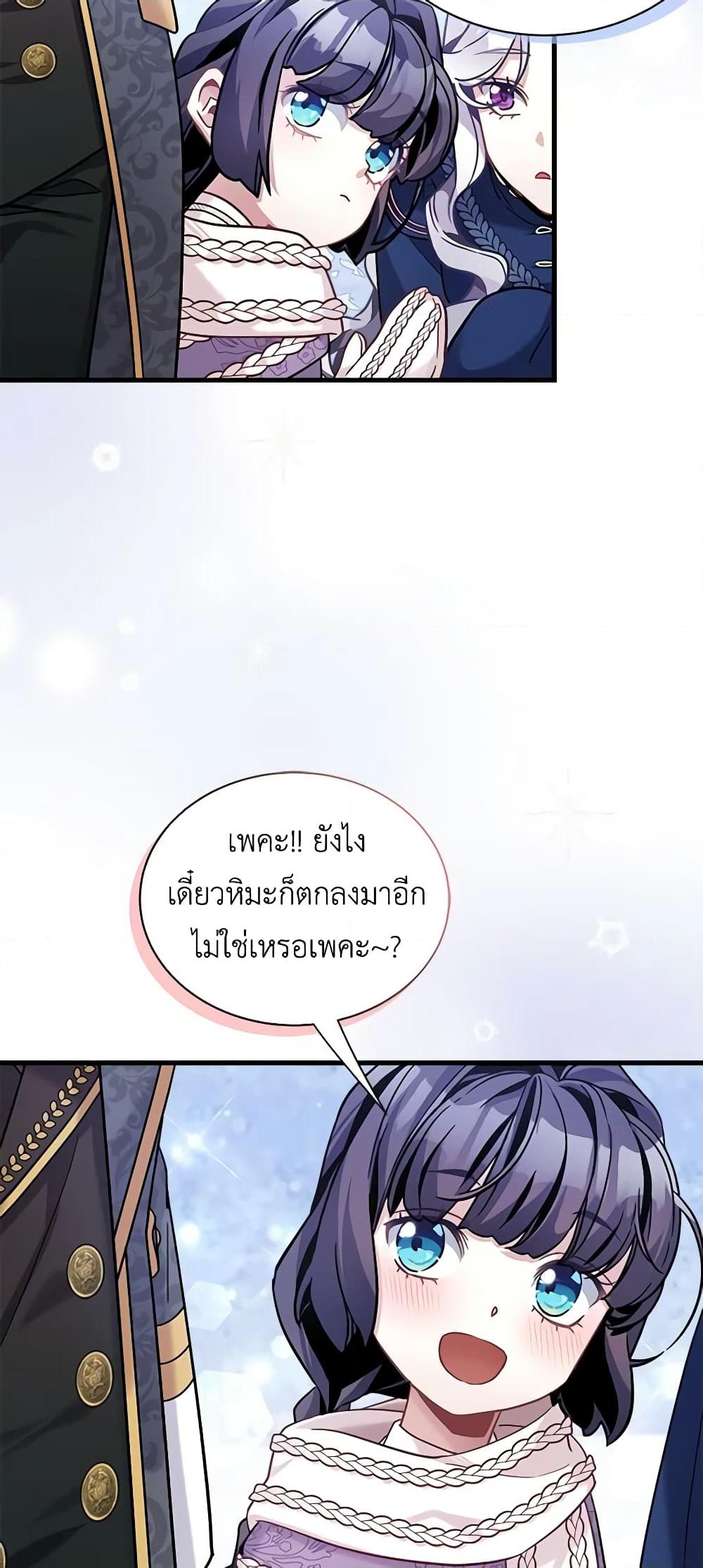 อ่านการ์ตูน Not-Sew-Wicked Stepmom 67 ภาพที่ 49