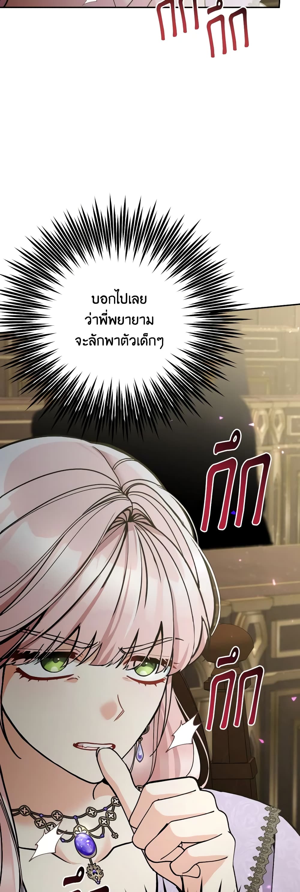 อ่านการ์ตูน Please Don’t Come To The Villainess’ Stationery Store! 74 ภาพที่ 7