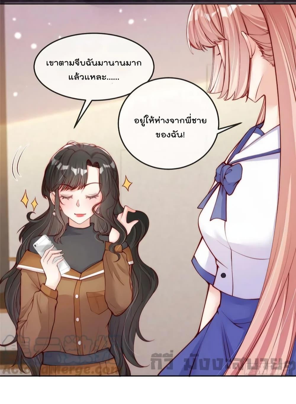 อ่านการ์ตูน Find Me In Your Meory 88 ภาพที่ 24