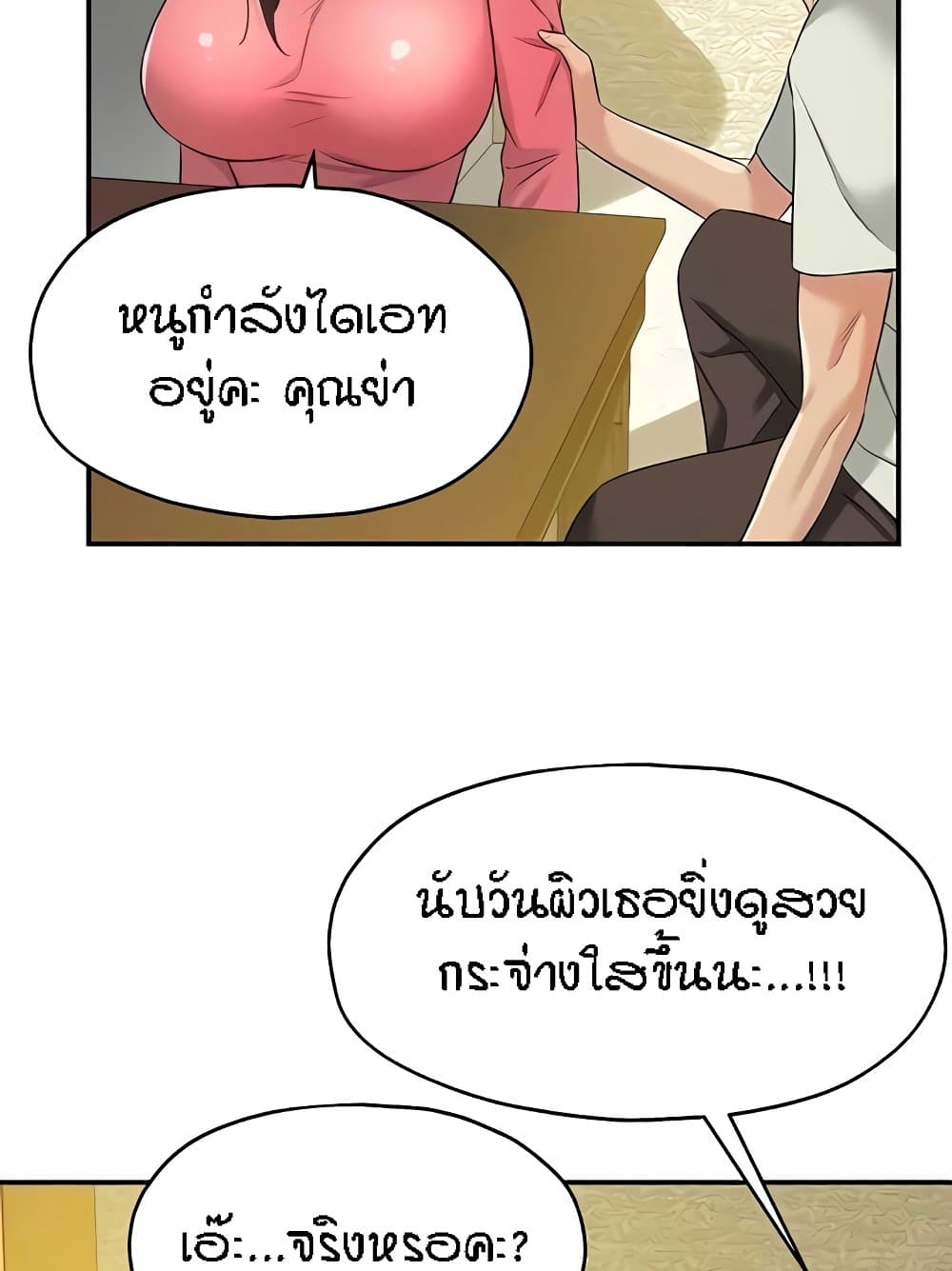 อ่านการ์ตูน Glory Hole 82 ภาพที่ 75