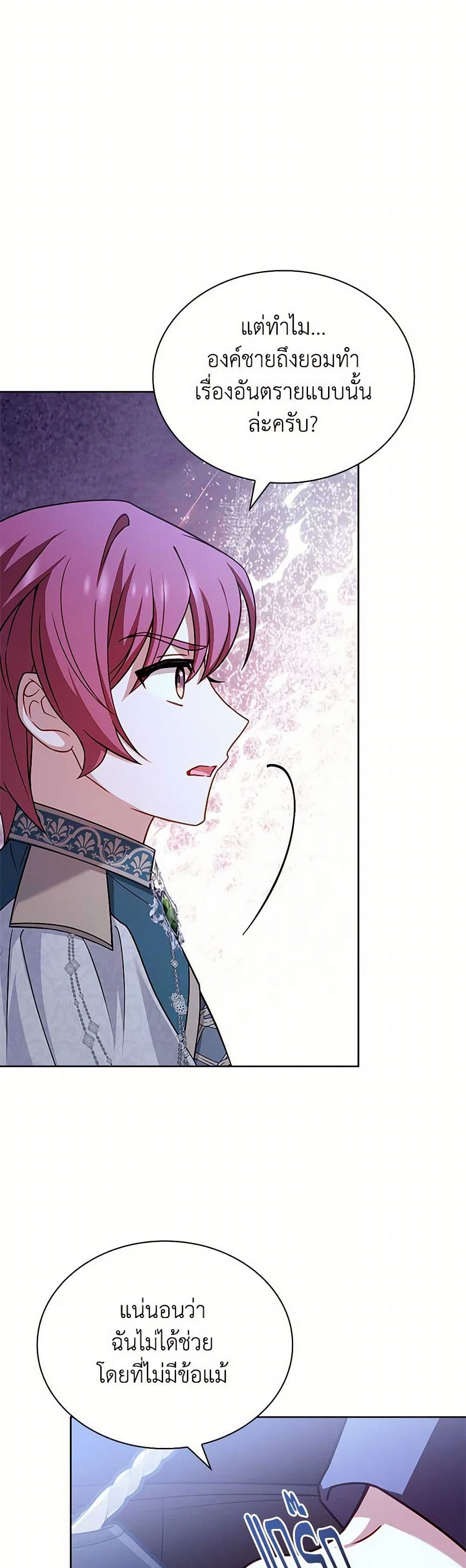 อ่านการ์ตูน The Lady Needs a Break 135 ภาพที่ 20