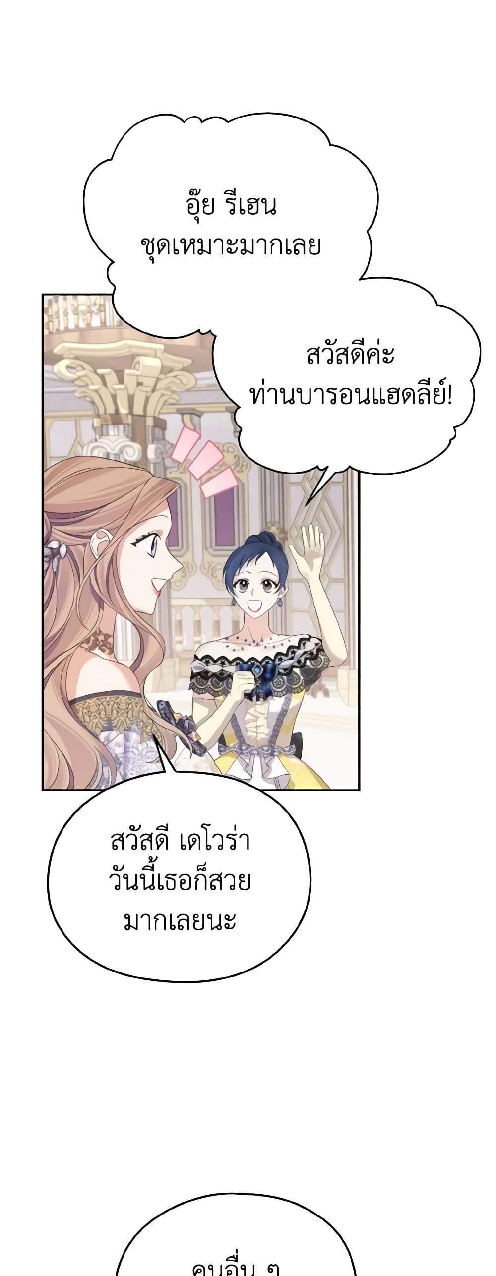 อ่านการ์ตูน My Dear Aster 36 ภาพที่ 31