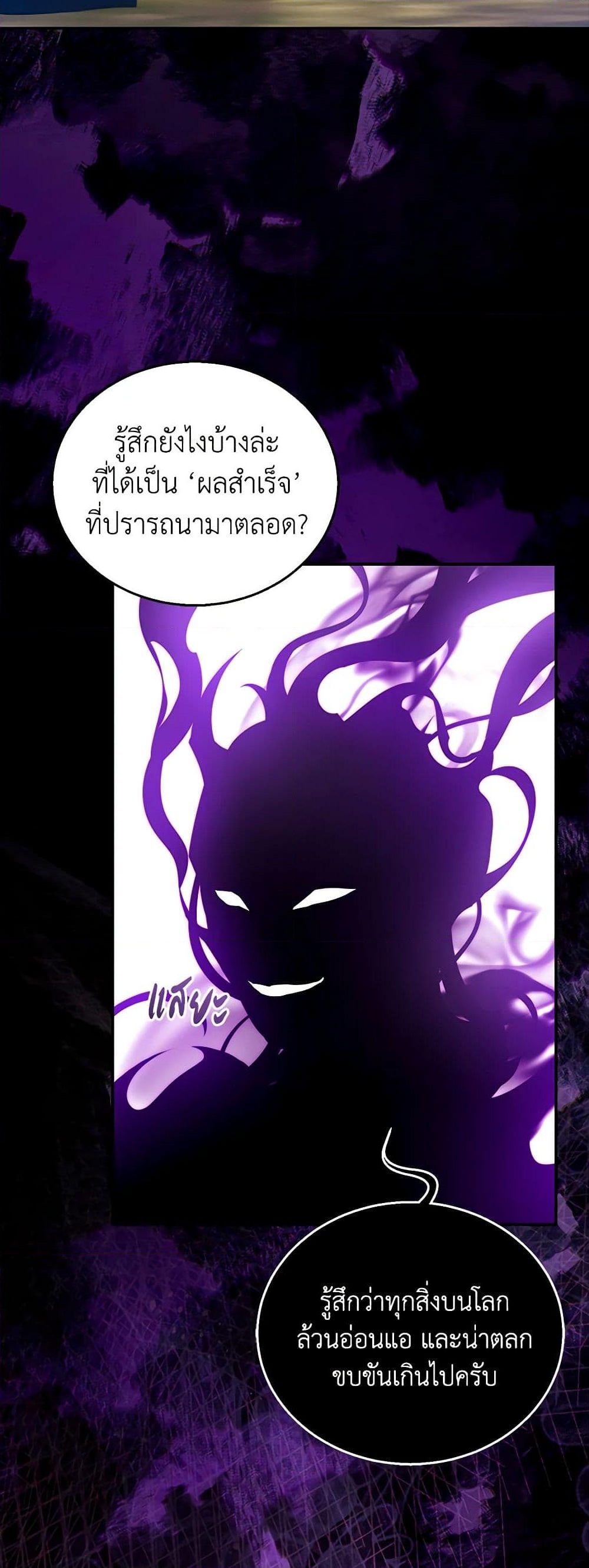 อ่านการ์ตูน I Am Trying To Divorce My Villain Husband, But We Have A Child Series 98 ภาพที่ 51