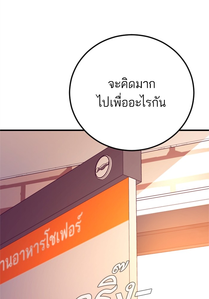 อ่านการ์ตูน Manager Kim 122 ภาพที่ 82