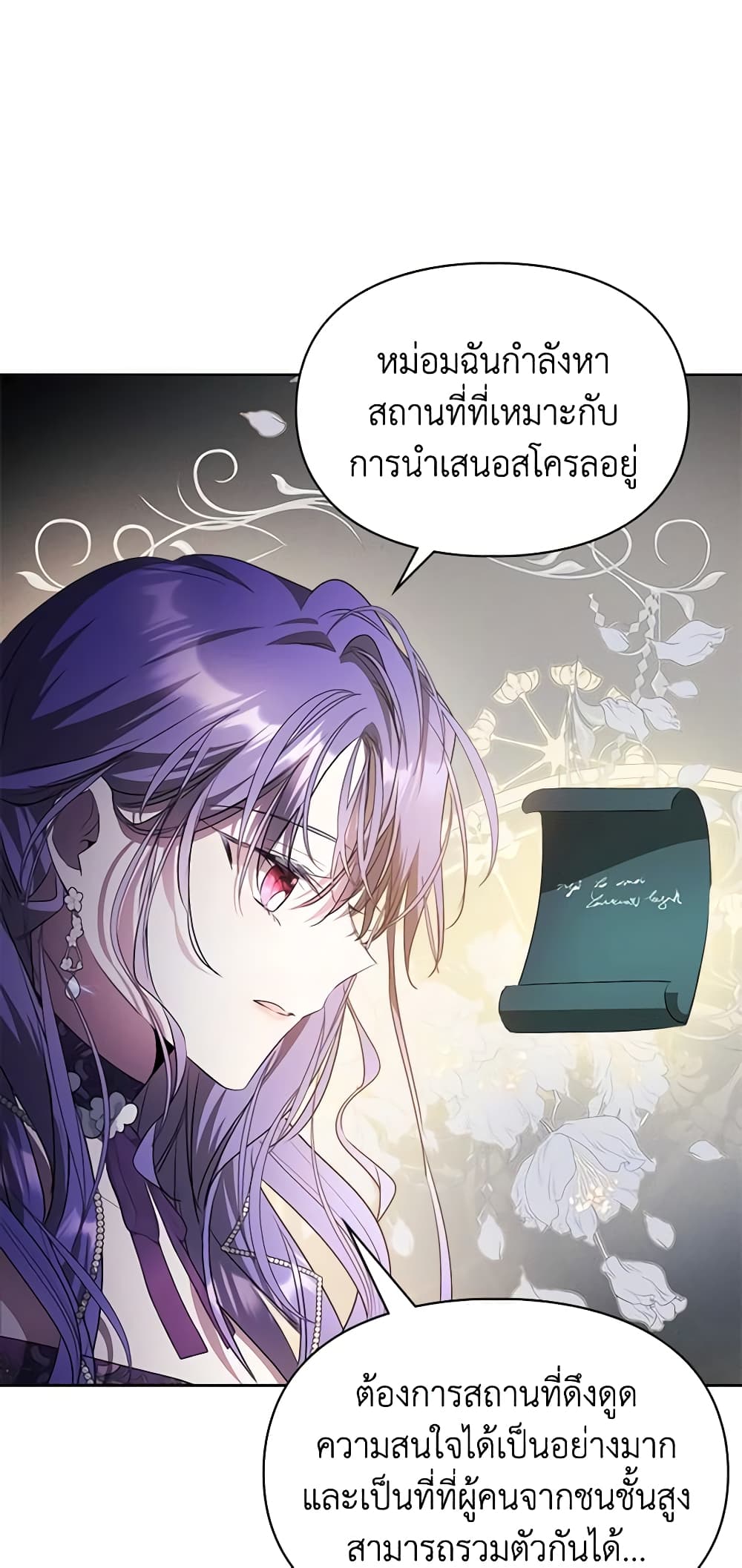 อ่านการ์ตูน The Heroine Had an Affair With My Fiance 36 ภาพที่ 16