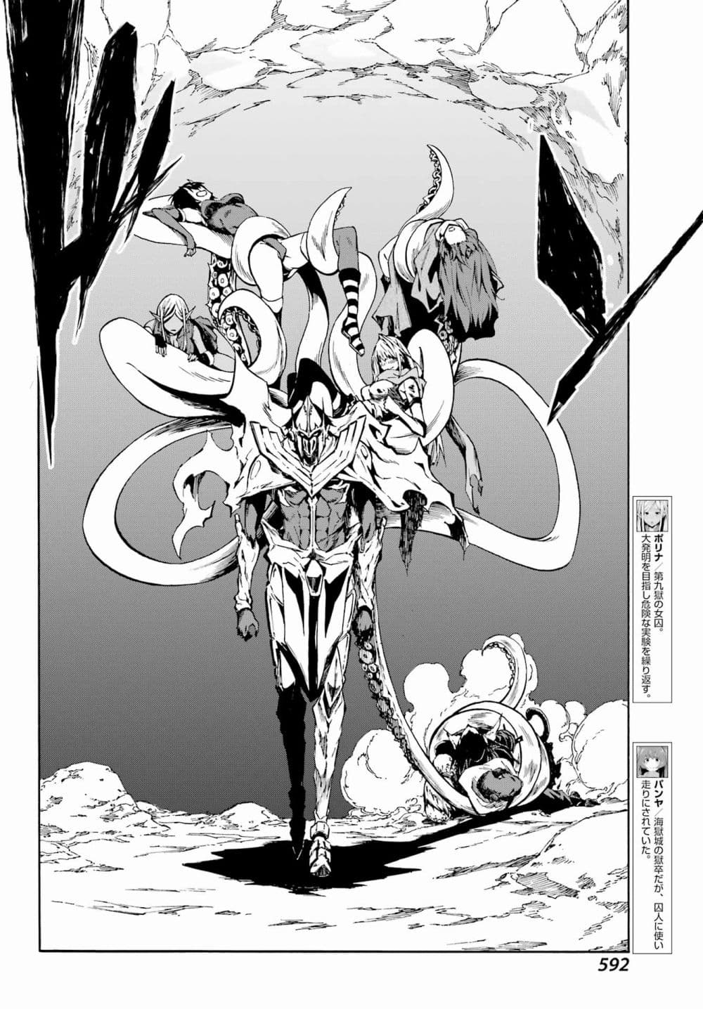 อ่านการ์ตูน Gokusotsu Kraken 7.2 ภาพที่ 9