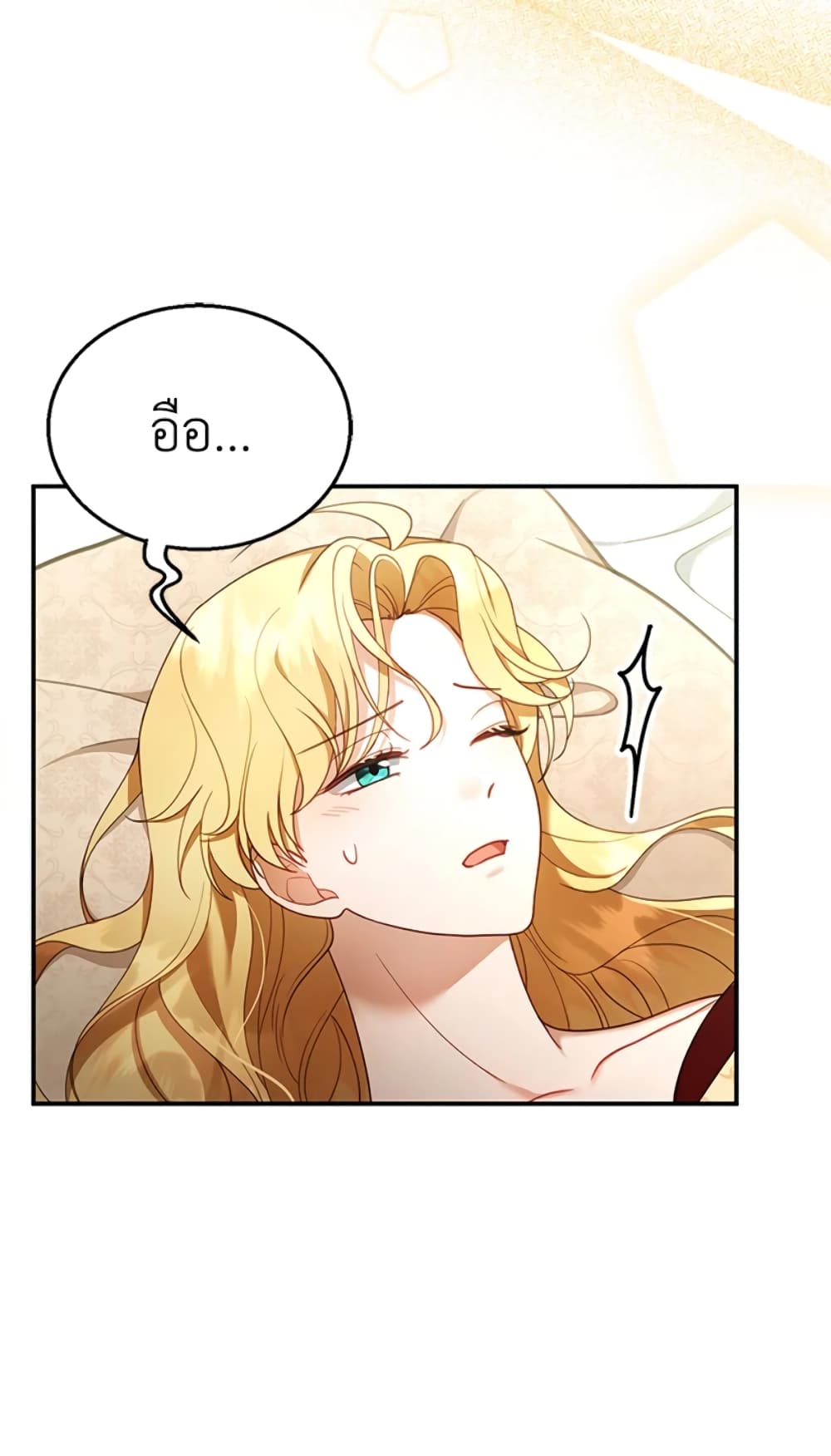 อ่านการ์ตูน I Am Trying To Divorce My Villain Husband, But We Have A Child Series 17 ภาพที่ 3