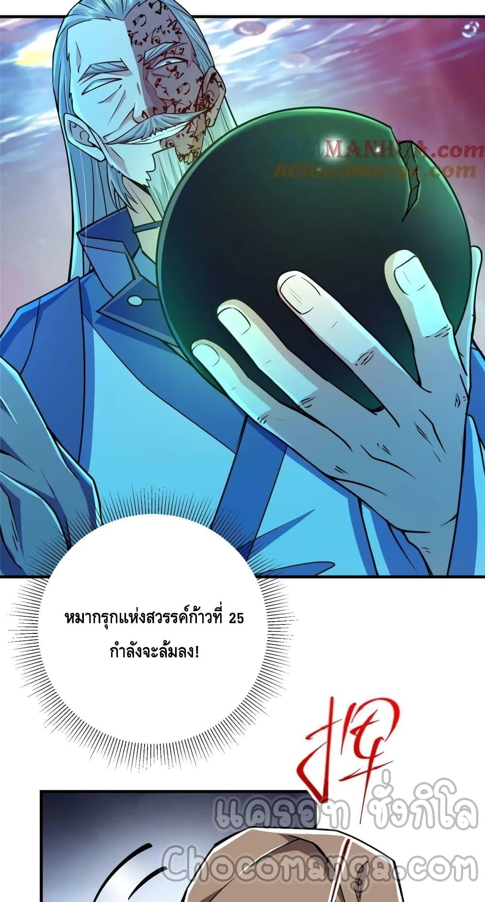 อ่านการ์ตูน Keep A Low Profile 210 ภาพที่ 21