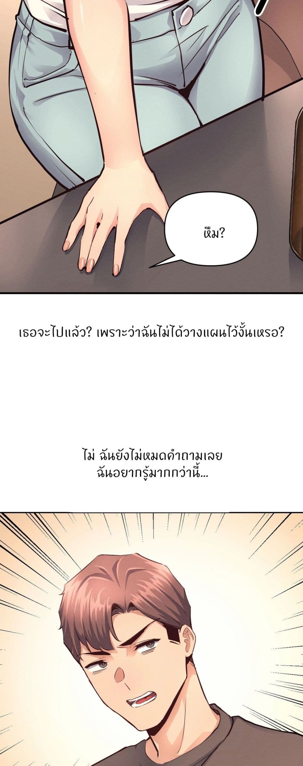 อ่านการ์ตูน My Life is a Piece of Cake 17 ภาพที่ 40