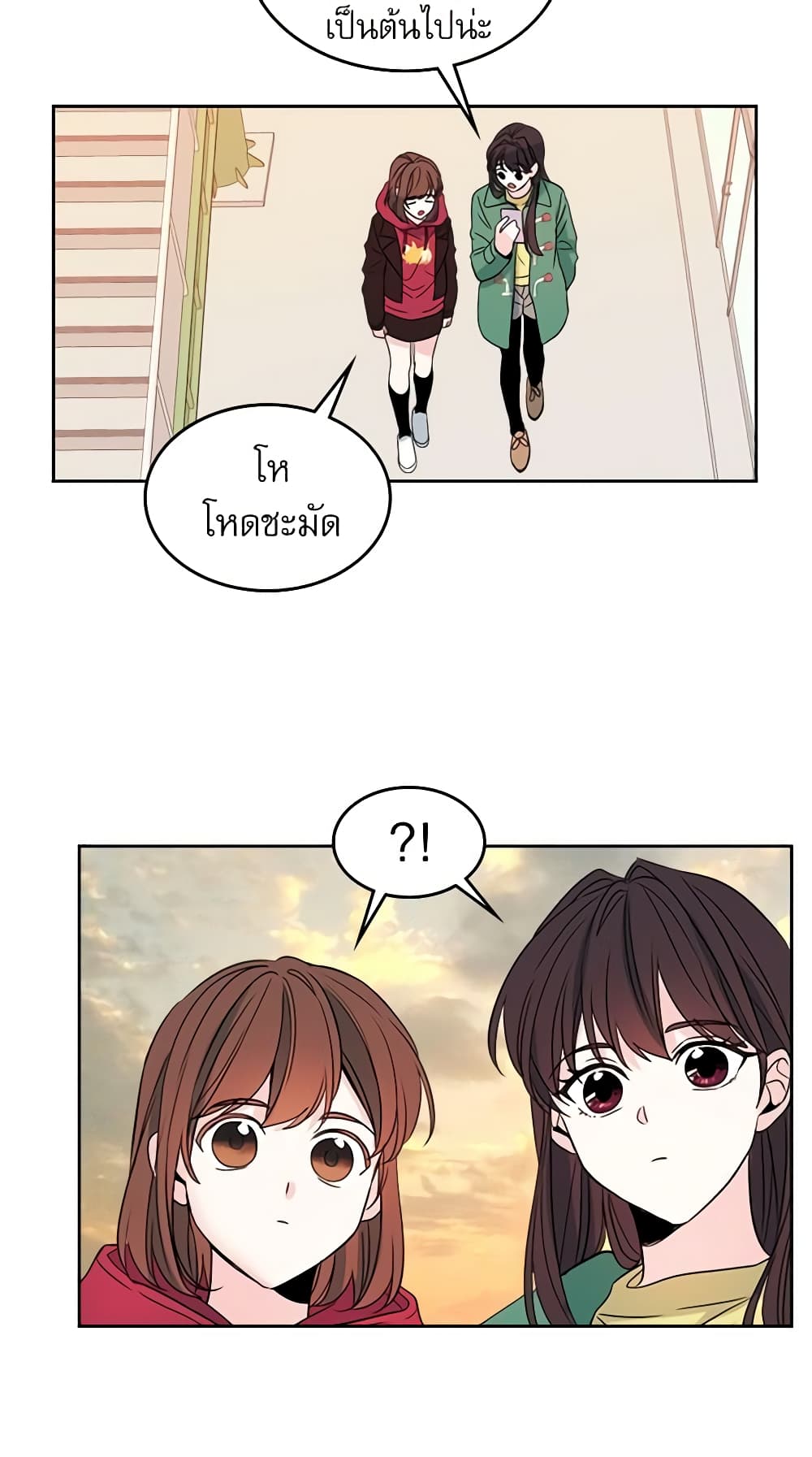 อ่านการ์ตูน My Life as an Internet Novel 38 ภาพที่ 13