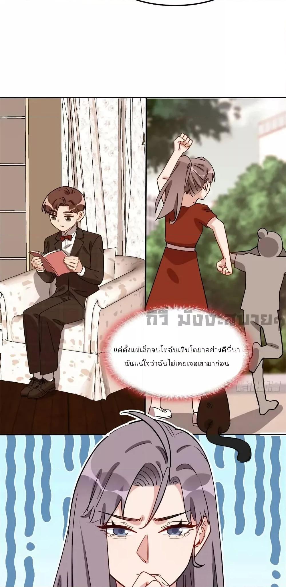 อ่านการ์ตูน Find Me in Your Heart 92 ภาพที่ 30