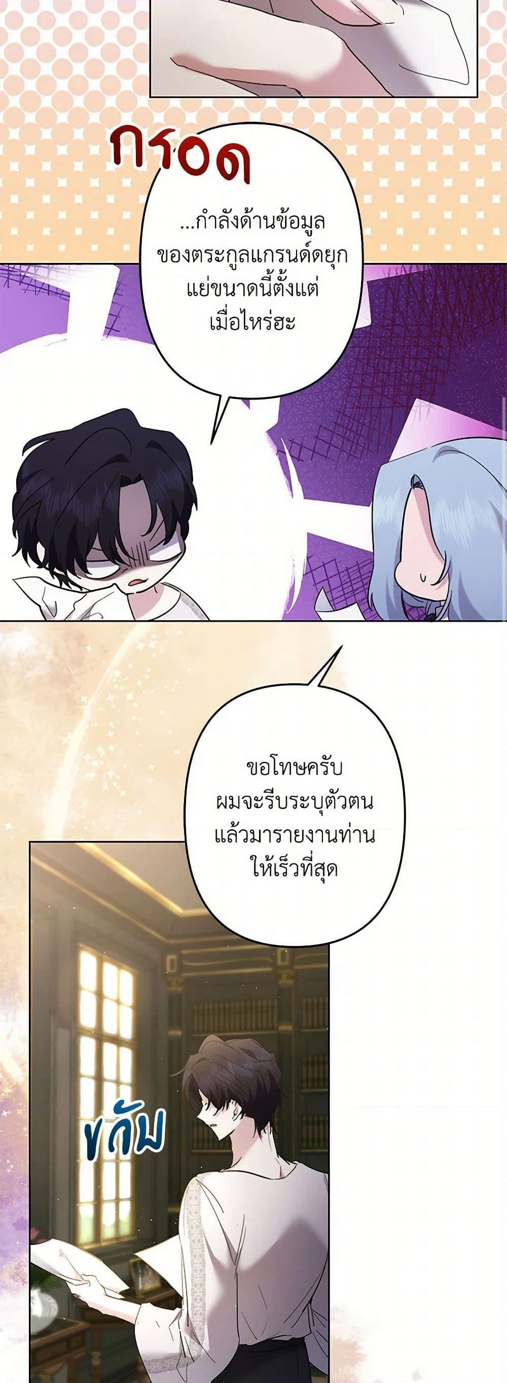 อ่านการ์ตูน I Need to Raise My Sister Right 64 ภาพที่ 41