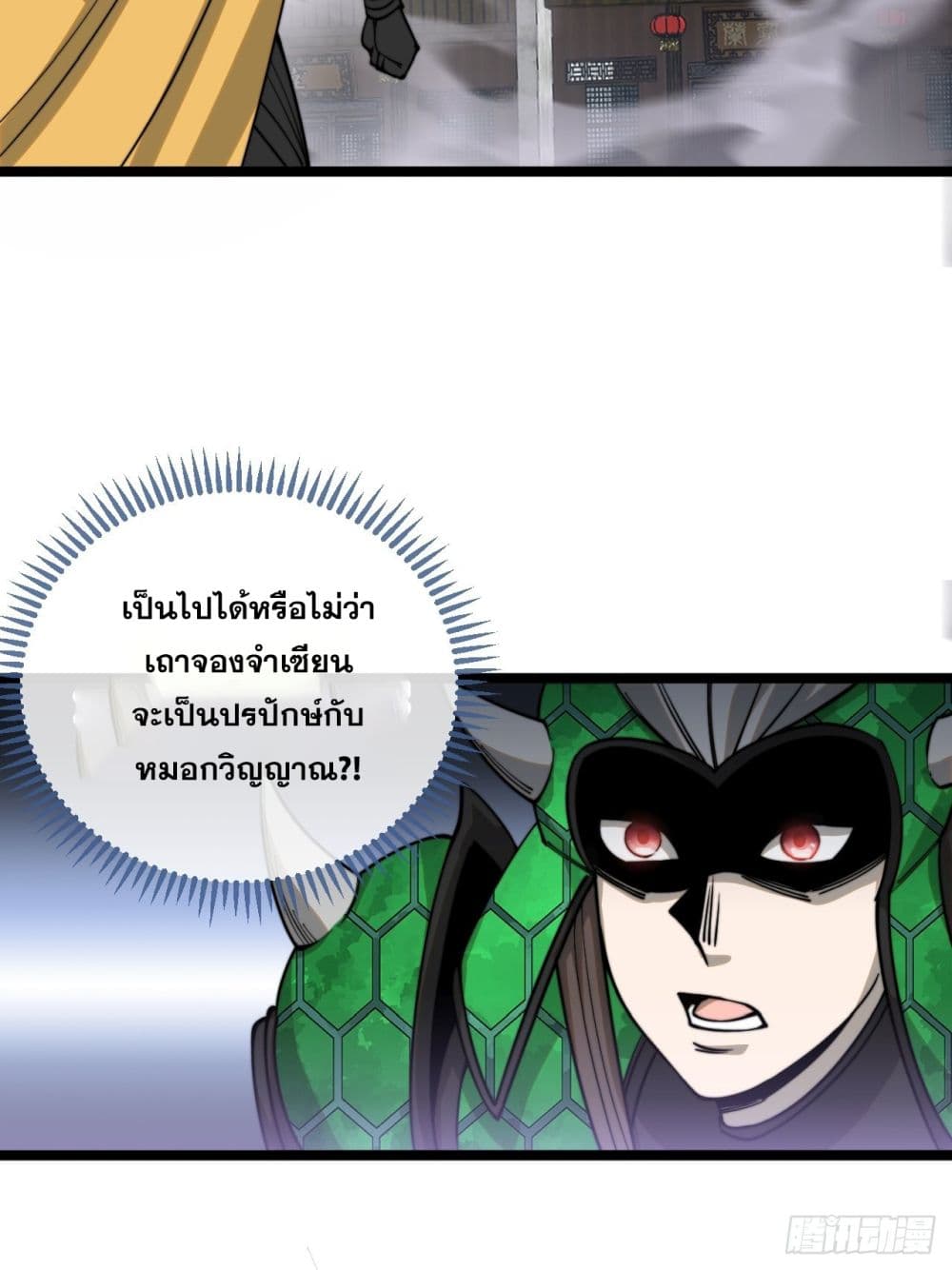 อ่านการ์ตูน I’m Really Not the Son of Luck 96 ภาพที่ 25