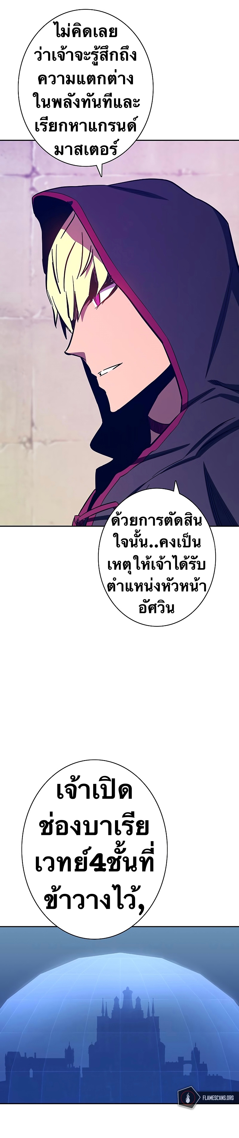 อ่านการ์ตูน X Ash 66 ภาพที่ 2