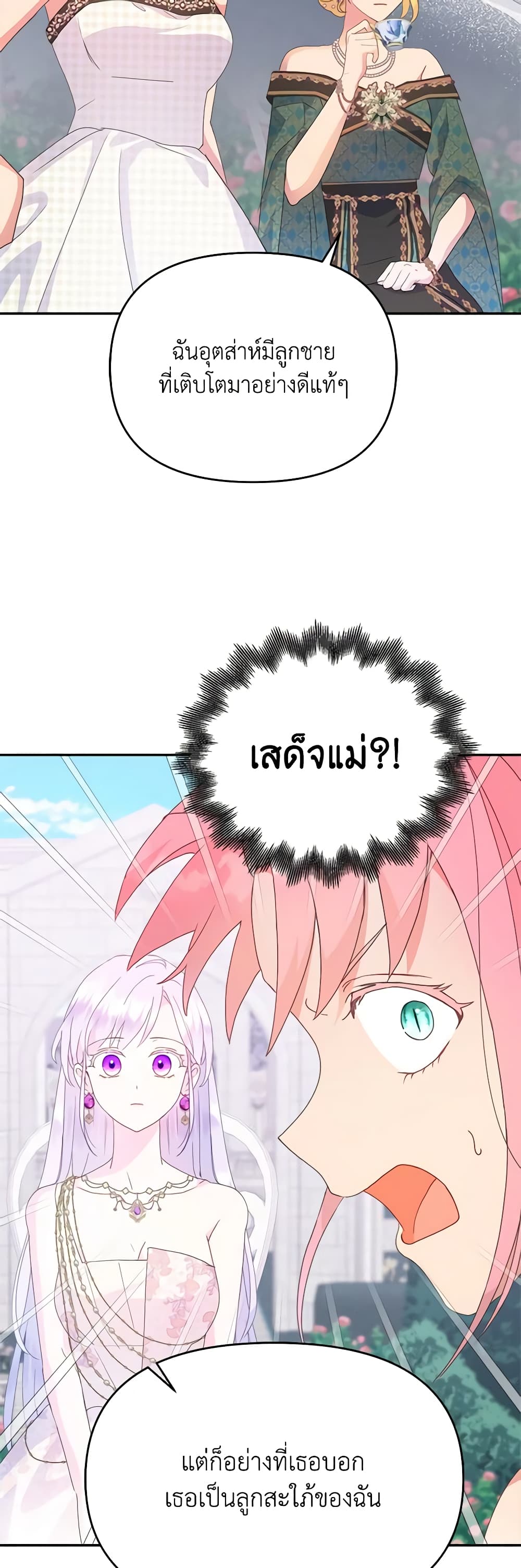 อ่านการ์ตูน Forget My Husband, I’ll Go Make Money 49 ภาพที่ 36