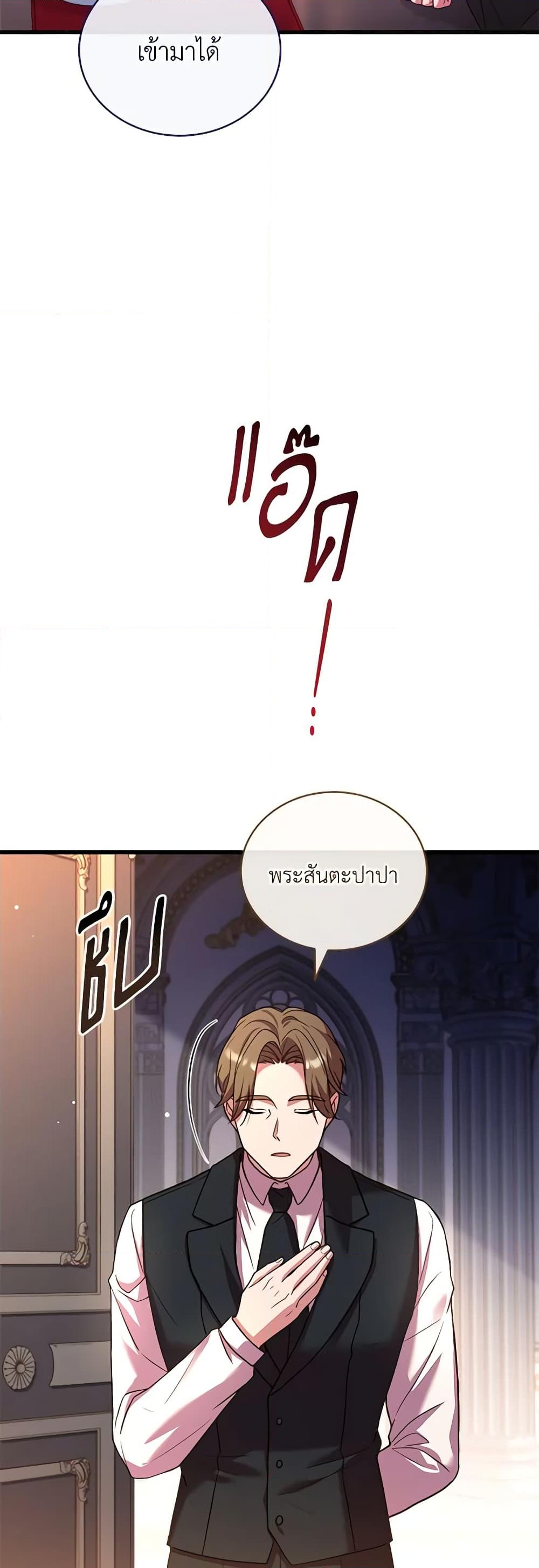 อ่านการ์ตูน The Price Of Breaking Up 73 ภาพที่ 23