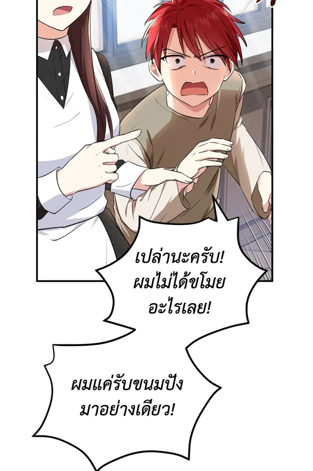 อ่านการ์ตูน The Adopted Daughter-in-law Wants To Leave 7 ภาพที่ 50