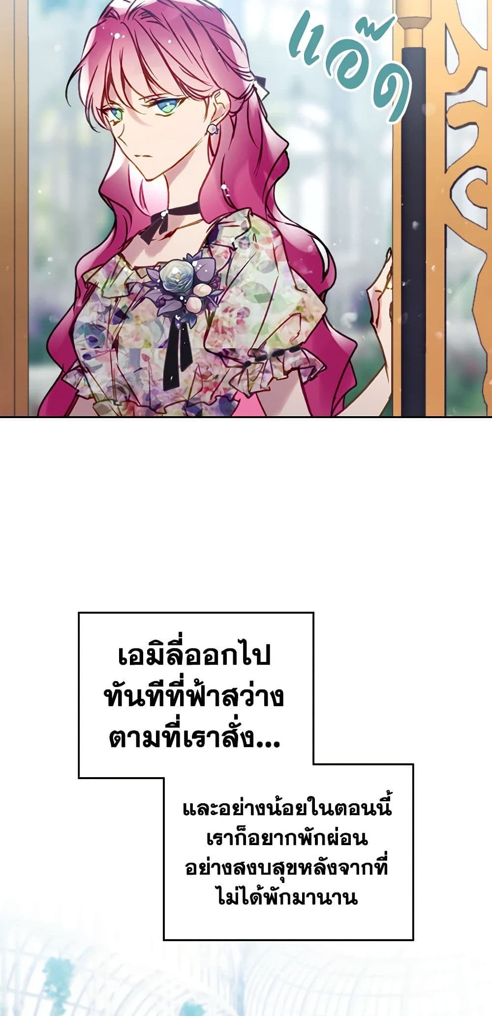 อ่านการ์ตูน Death Is The Only Ending For The Villainess 145 ภาพที่ 46