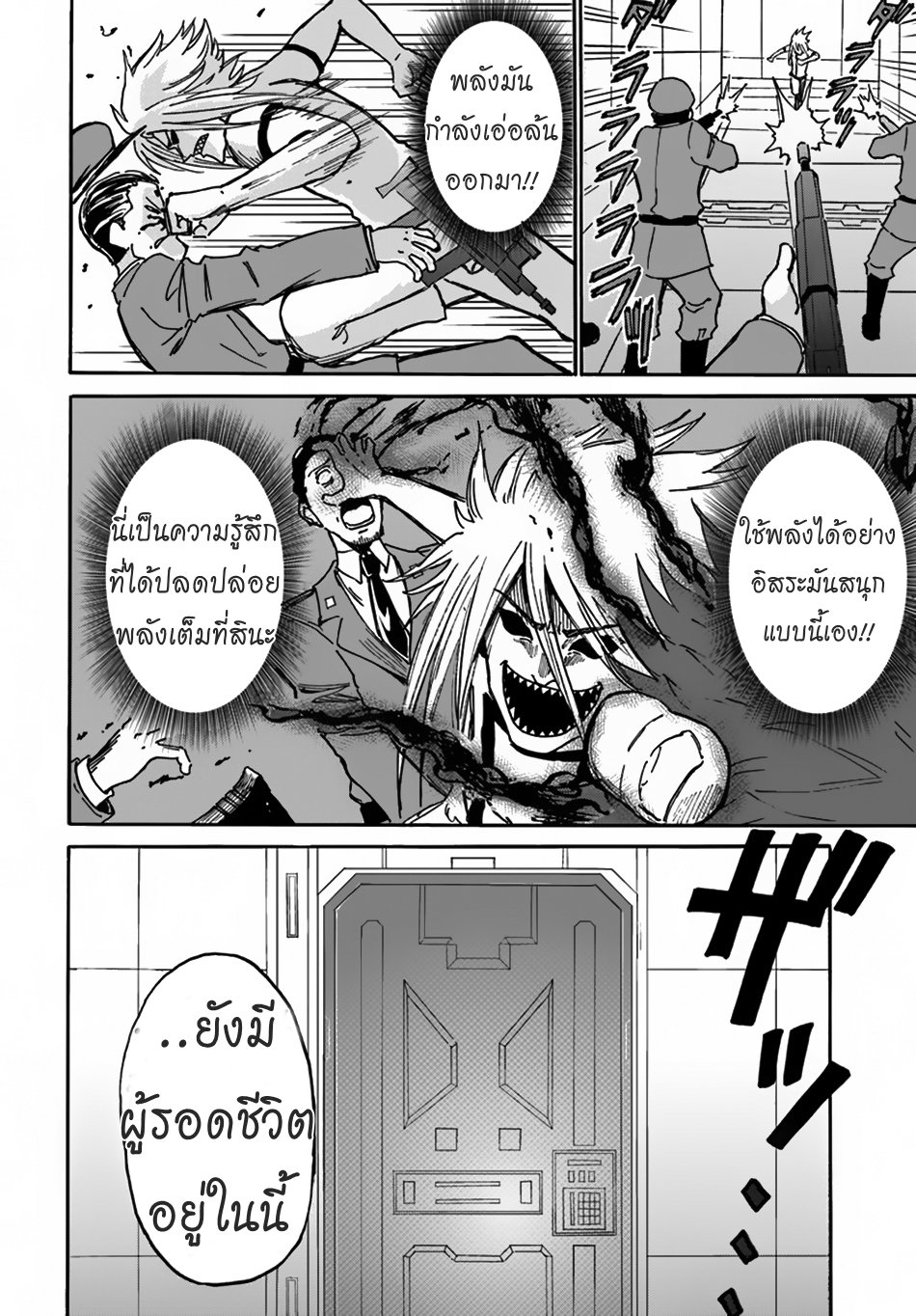 อ่านการ์ตูน The Death Mage Who Doesn’t Want a Fourth Time 2 ภาพที่ 22