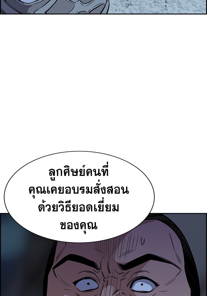 อ่านการ์ตูน True Education 26 ภาพที่ 120