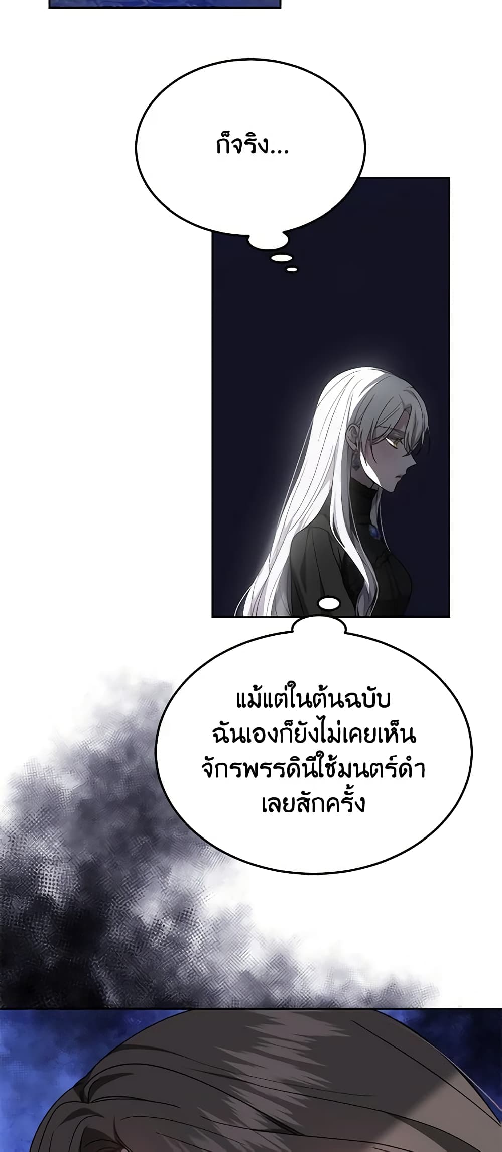 อ่านการ์ตูน The Male Lead’s Nephew Loves Me So Much 49 ภาพที่ 44