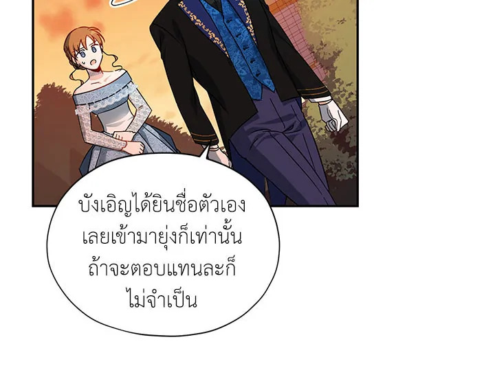 อ่านการ์ตูน The Soulless Duchess 8 ภาพที่ 90