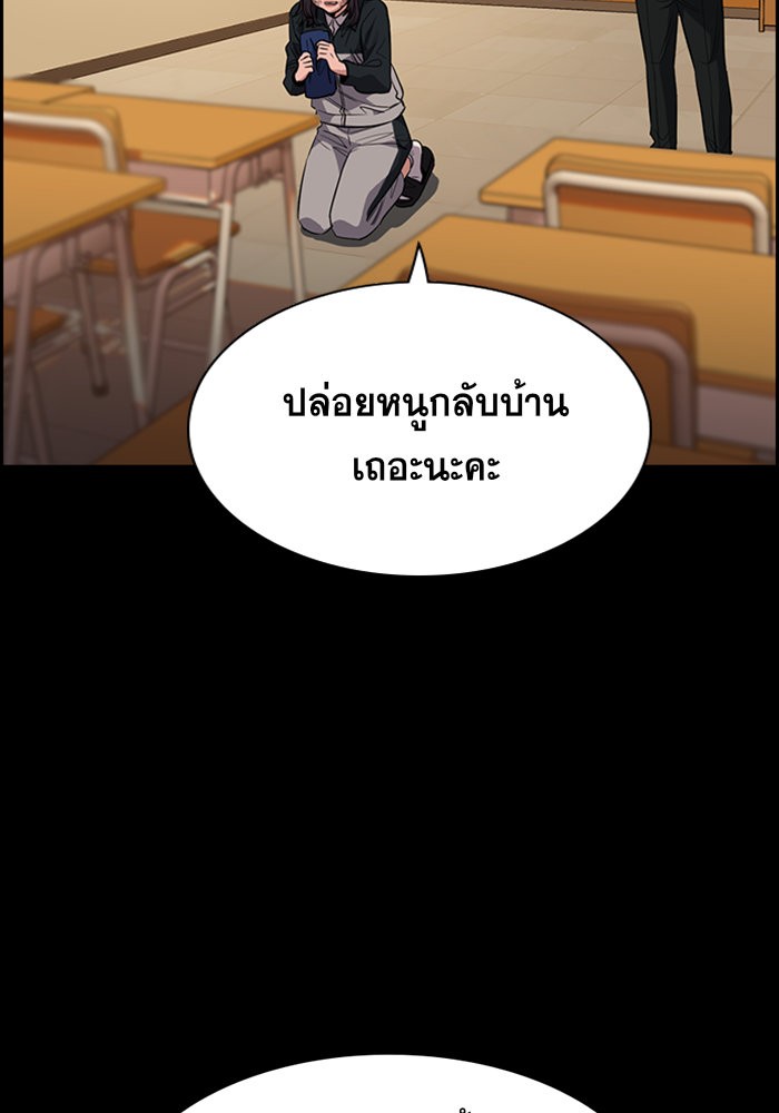 อ่านการ์ตูน True Education 27 ภาพที่ 21