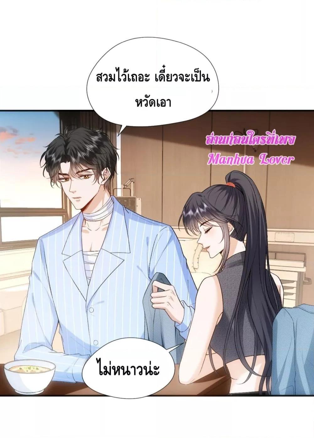 อ่านการ์ตูน Madam Slaps Her Face Online Everyday 79 ภาพที่ 14