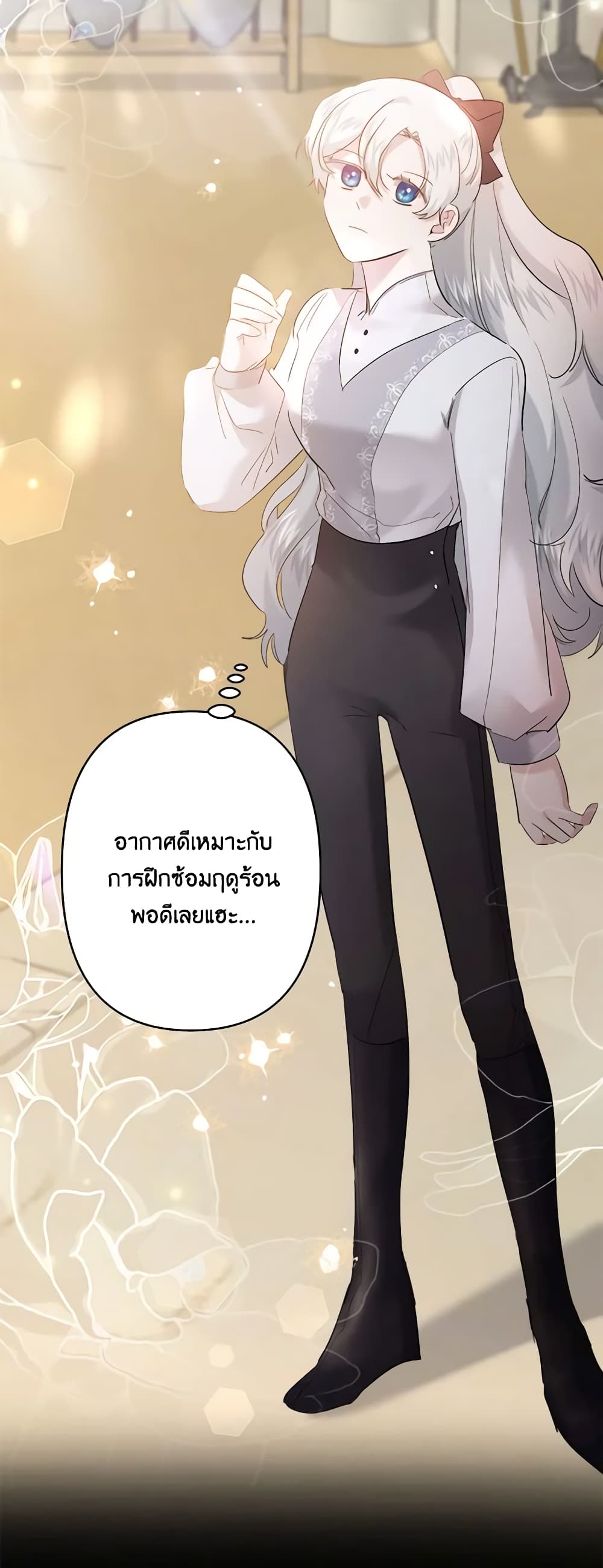 อ่านการ์ตูน I Need to Raise My Sister Right 35 ภาพที่ 36