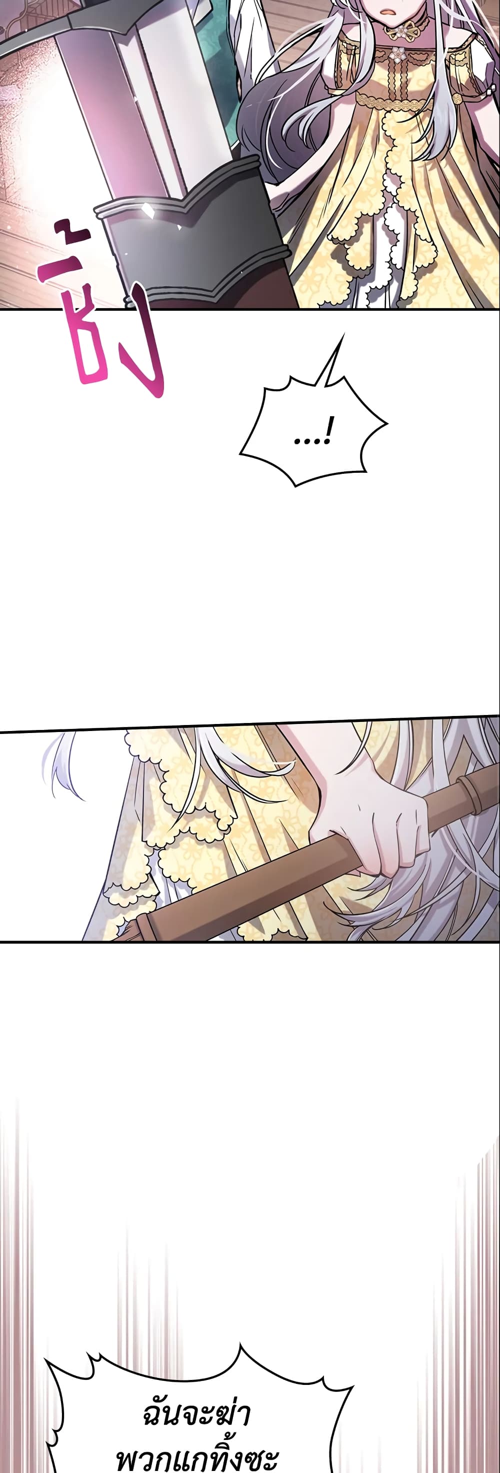 อ่านการ์ตูน The Max-Leveled Princess Is Bored Today as Well 10 ภาพที่ 41