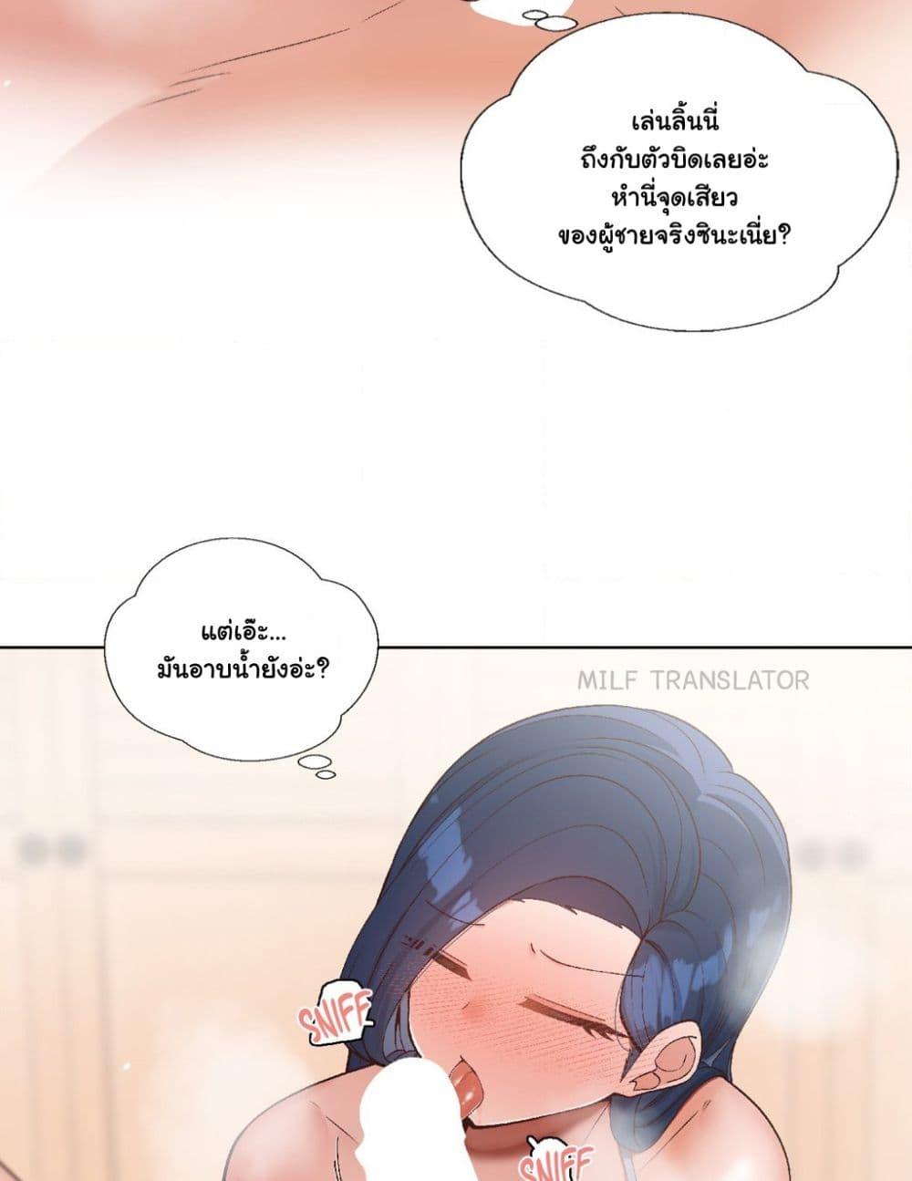 อ่านการ์ตูน Family with Benefits 3 ภาพที่ 50