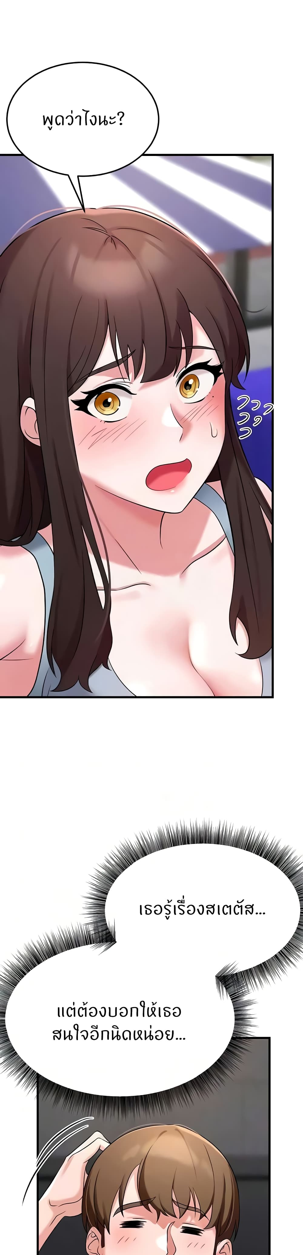 อ่านการ์ตูน Sextertainment 42 ภาพที่ 2