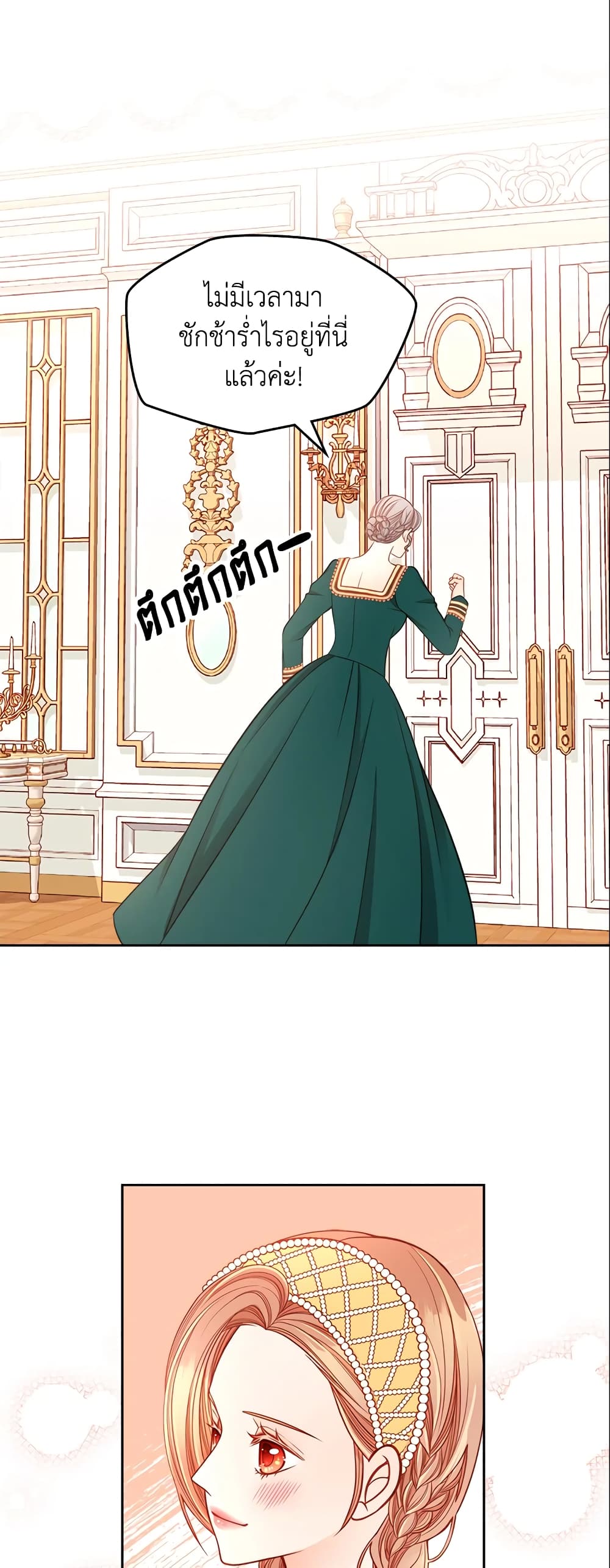 อ่านการ์ตูน The Duchess’s Secret Dressing Room 13 ภาพที่ 48