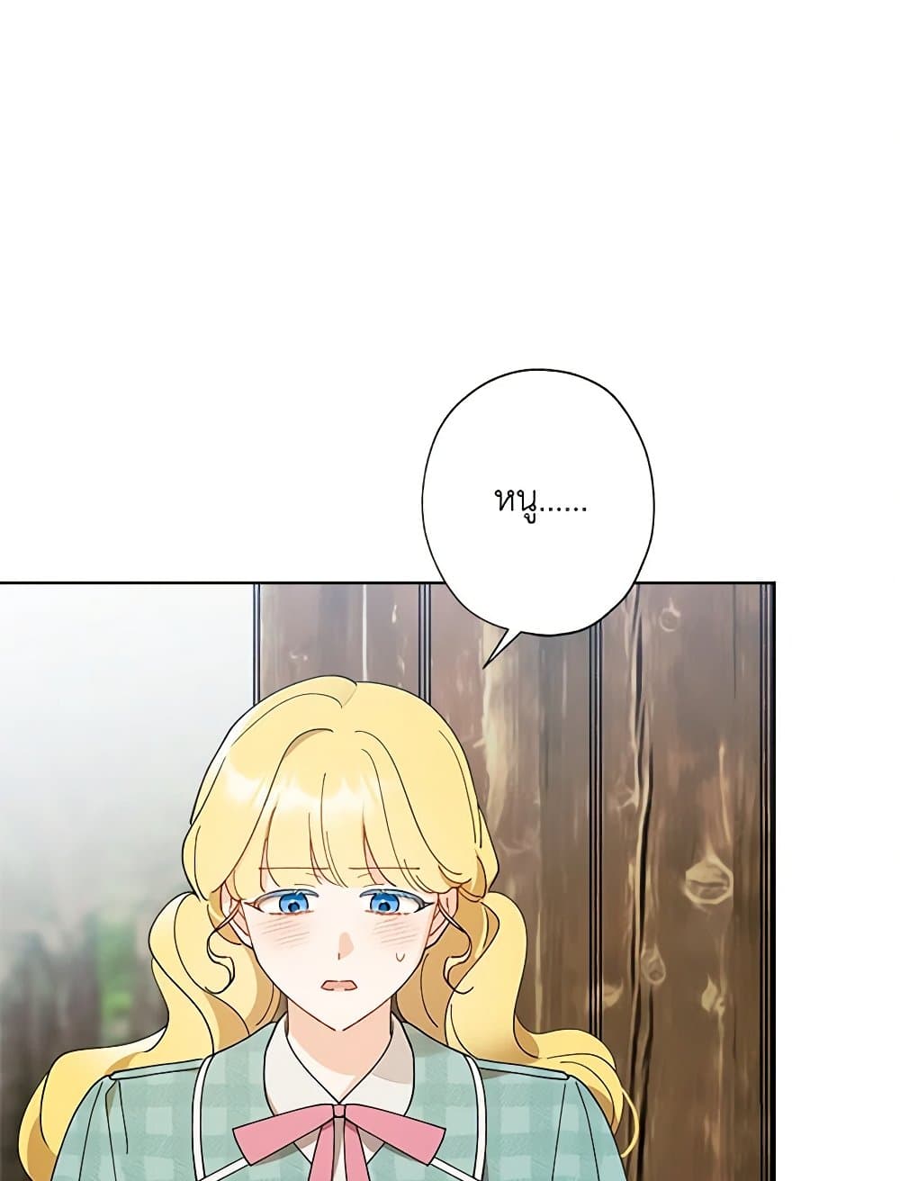 อ่านการ์ตูน I Raised Cinderella Preciously 121 ภาพที่ 22