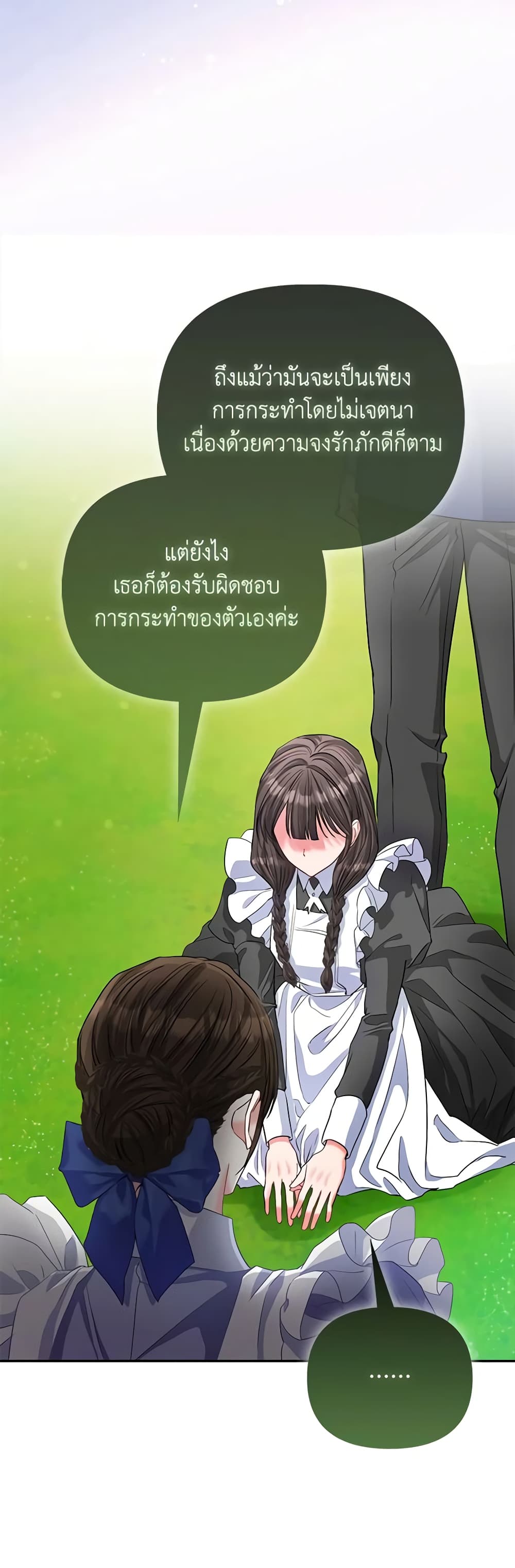 อ่านการ์ตูน I’m the Princess of All 35 ภาพที่ 14