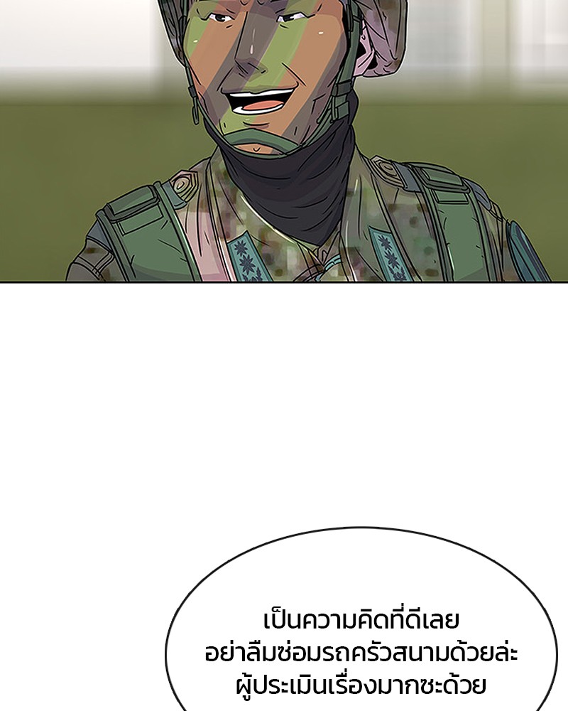 อ่านการ์ตูน Kitchen Soldier 71 ภาพที่ 2