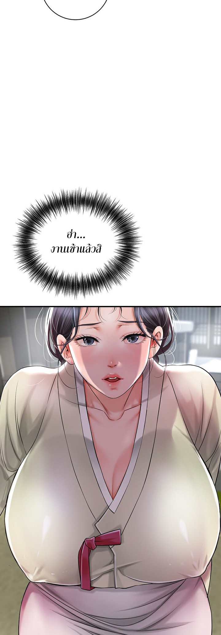 อ่านการ์ตูน Brothel 2 ภาพที่ 53