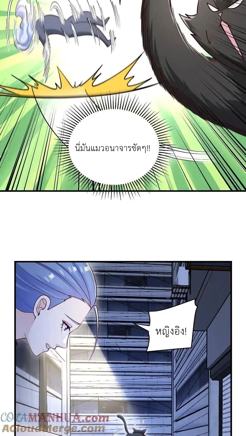 อ่านการ์ตูน I Accidentally Became Invincible While Studying With My Sister 99 ภาพที่ 21