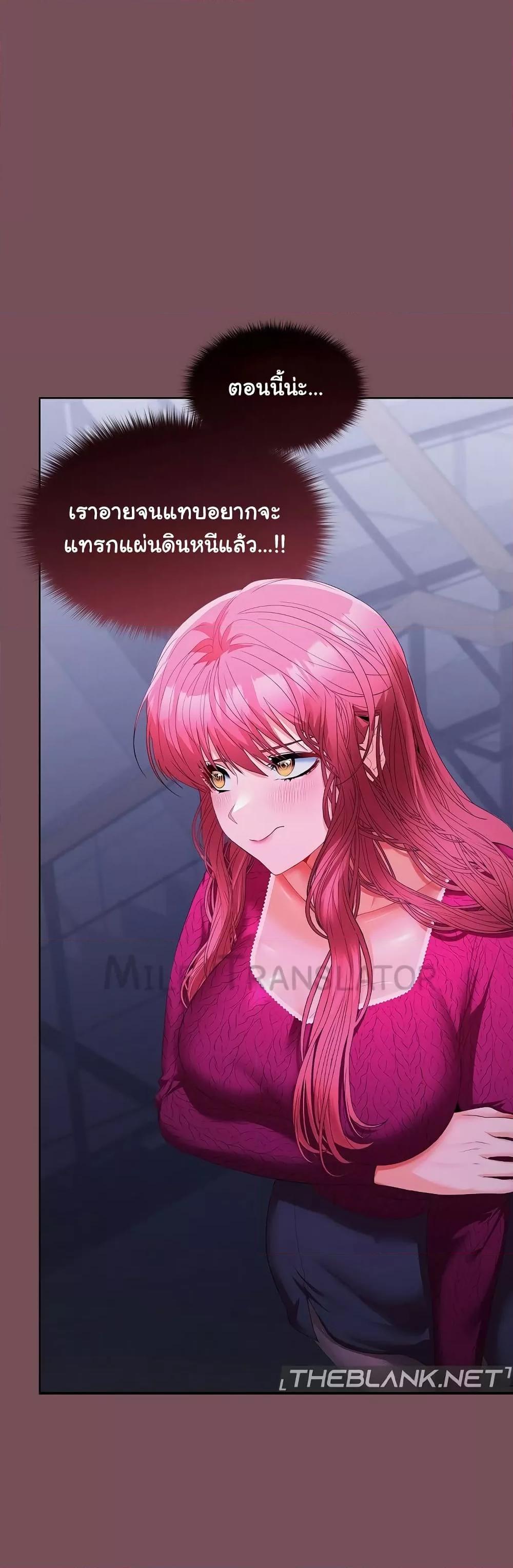 อ่านการ์ตูน Not at Work 26 ภาพที่ 18