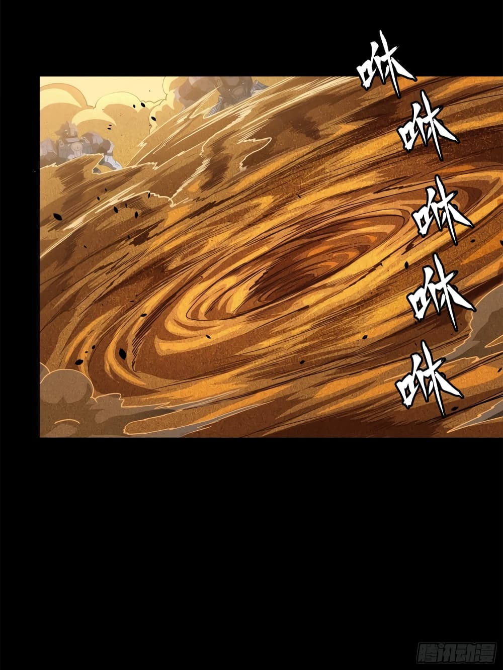 อ่านการ์ตูน Legend of Star General 117 ภาพที่ 15