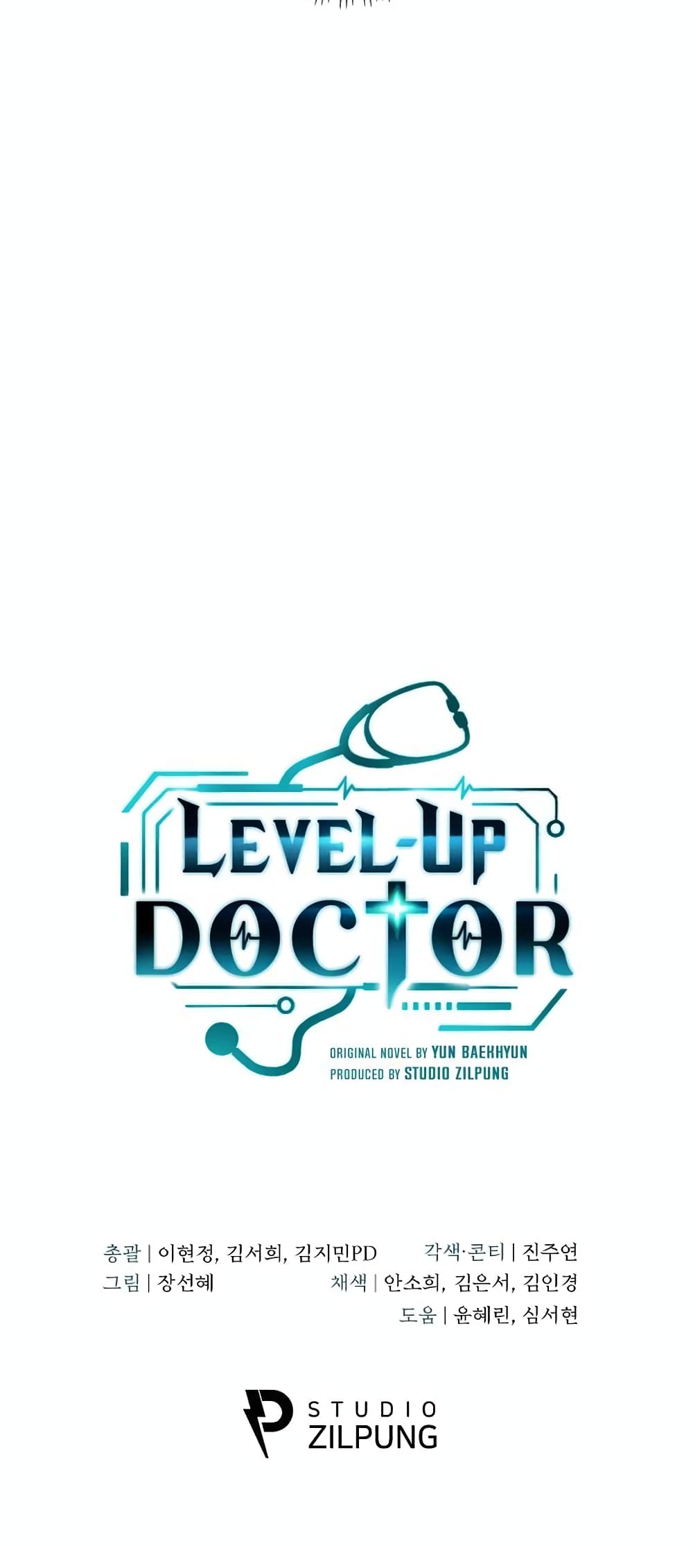 อ่านการ์ตูน Level-Up Doctor 26 ภาพที่ 51